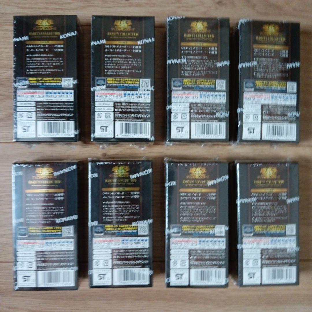 遊戯王カード　レアリティコレクションクォーターセンチュリーエディション10BOX