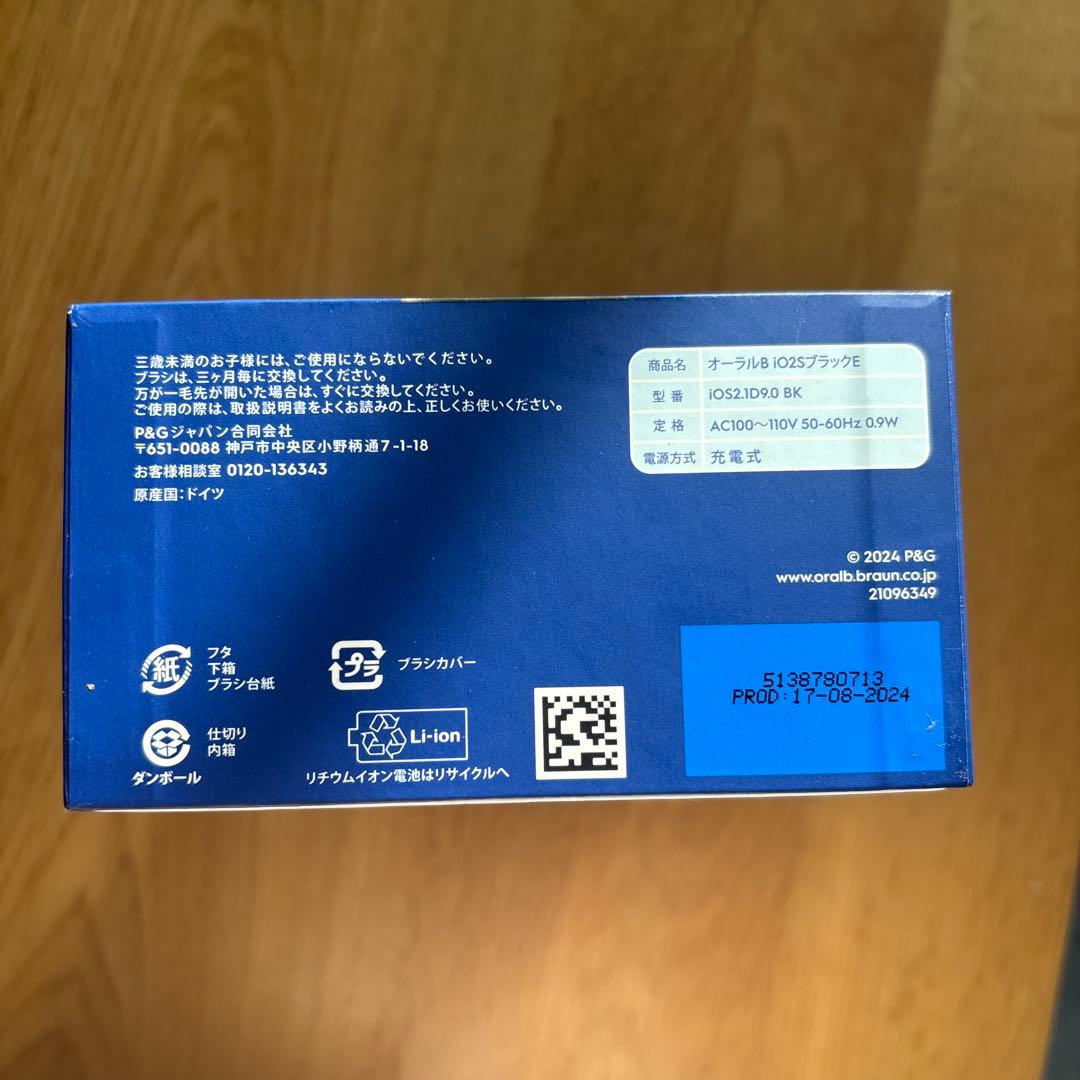 Oral-B iO Series 2s 電動歯ブラシ本体　新品未開封