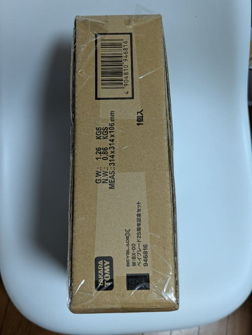 【新品未開封】BEYBLADE X W:BX-00 25周年記念セット