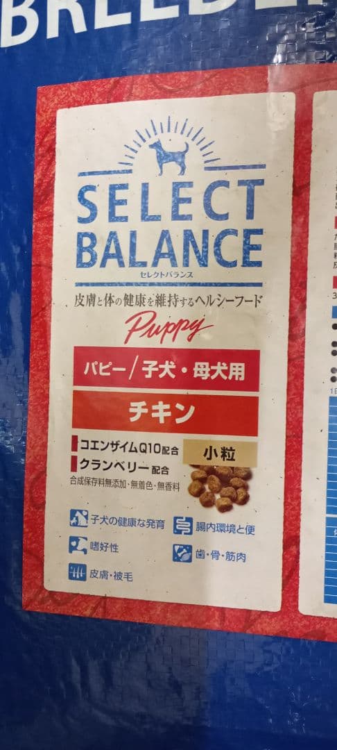 ドッグフード SELECT BALANCE Puppy 15kg