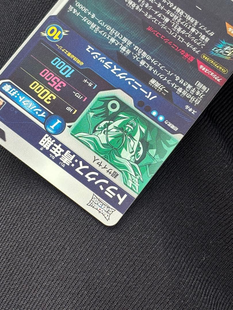 SDV3-029 トランクス青年期　①