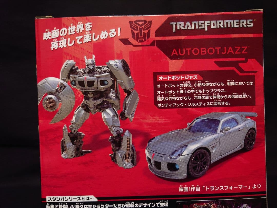 トランスフォーマー スタジオシリーズ SS-09オートボットジャズ