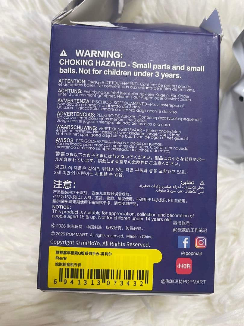 原神 POP MART ポップマート フィギュア シークレット レリル