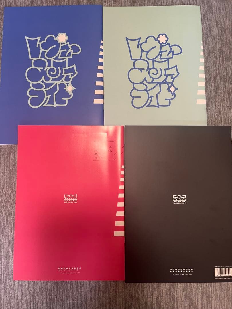 【土日限定値下げ】新品 未使用レヴュースタァライト　スコア集