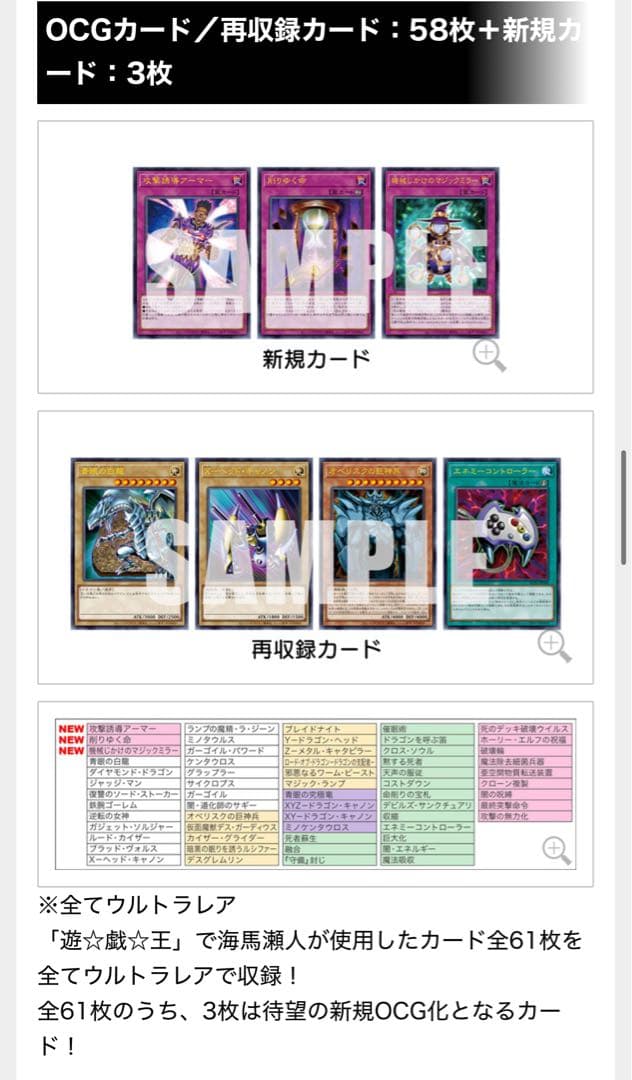 【新品】 遊戯王 デュエルモンスターズ(25周年記念版) - 海馬セット