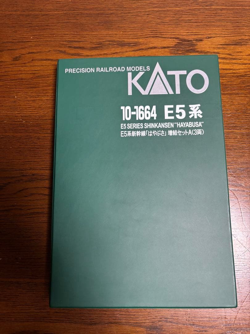 KATO E5系 新幹線「はやぶさ」 6両セット 10-1663、10-1664