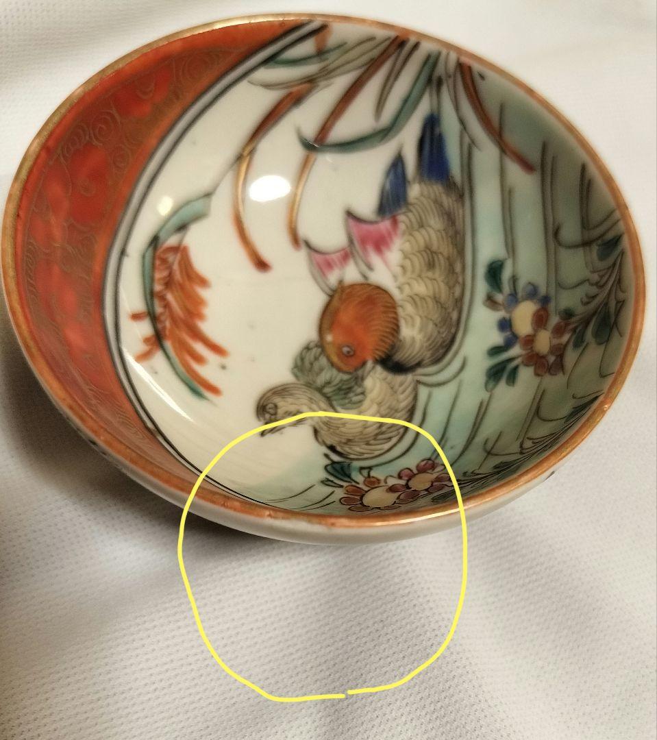 お値下げしました、九谷焼　おしどり　折り鶴　盃