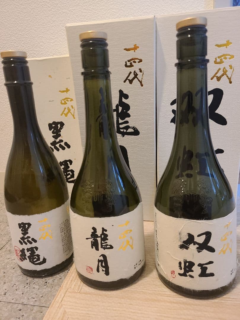 【空き瓶】日本酒十四代 3本セット 専用化粧箱付き