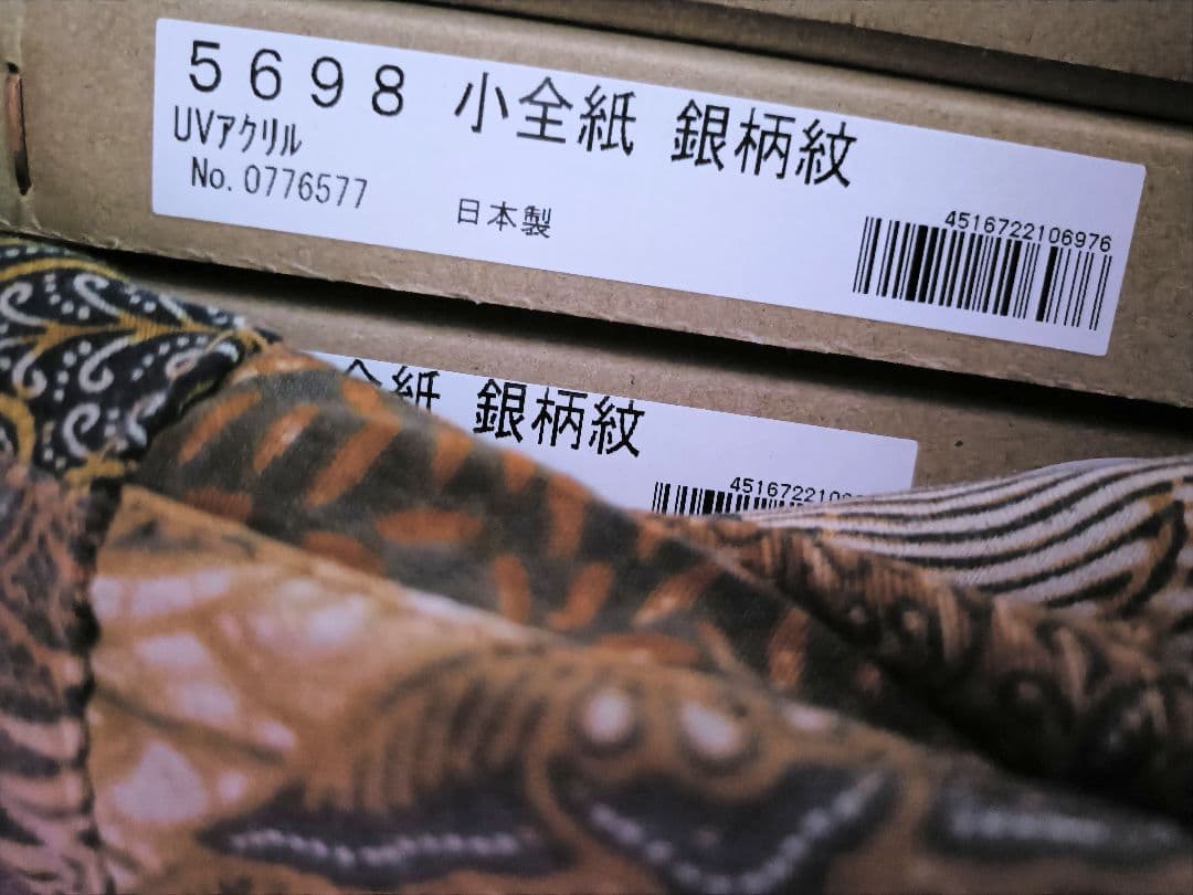 インド絵画　装丁済①