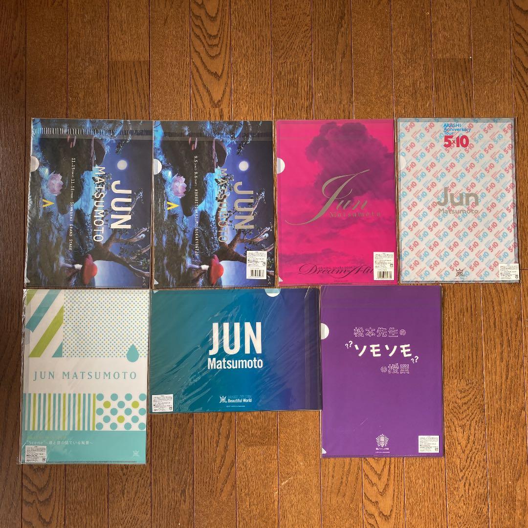 嵐　松本潤　クリアファイル　33枚セット　まとめ売り