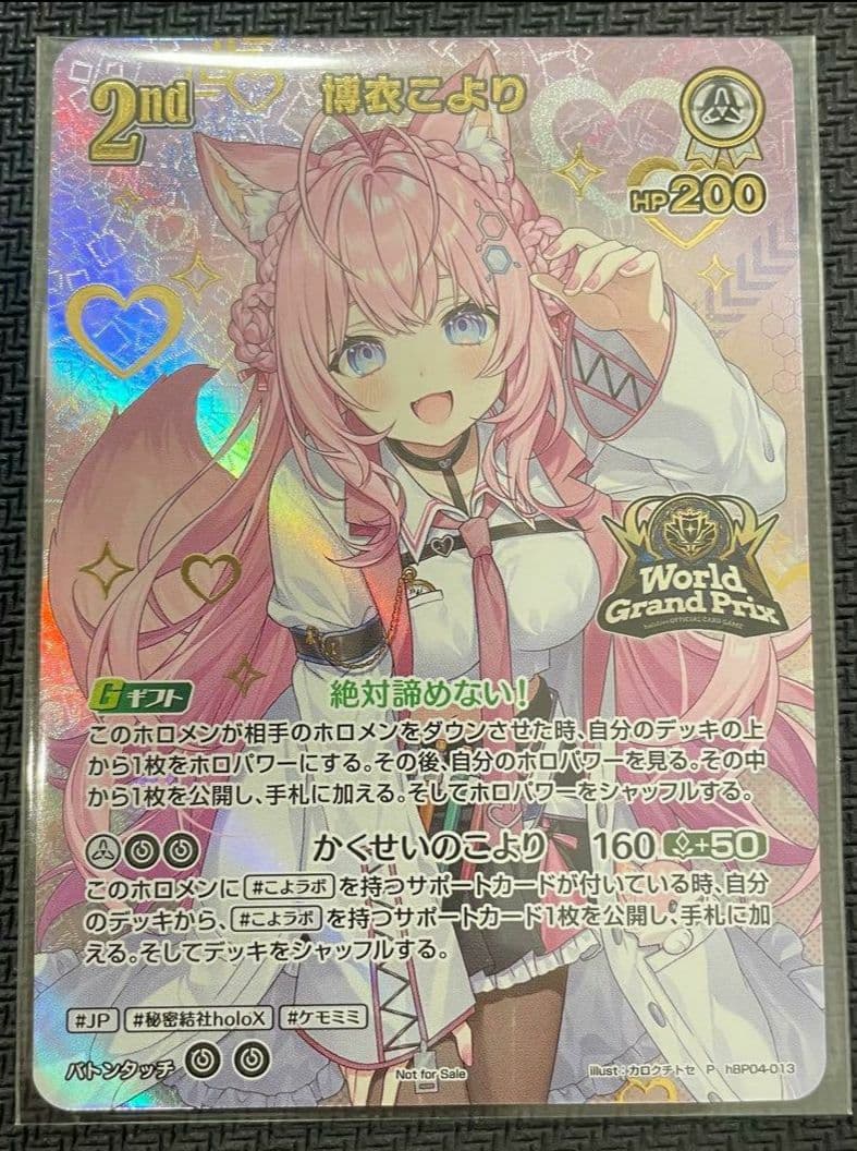ホロカ　WGP　博衣こより　PR/プロモ/ホイル 　未開封