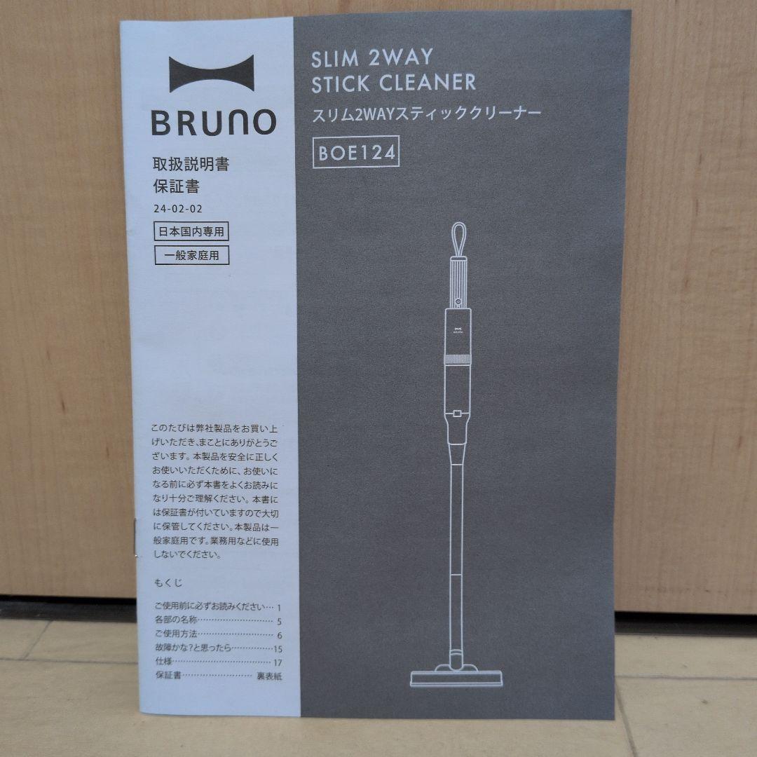 掃除機・クリーナー BRUNO Slim 2way Stick Cleaner