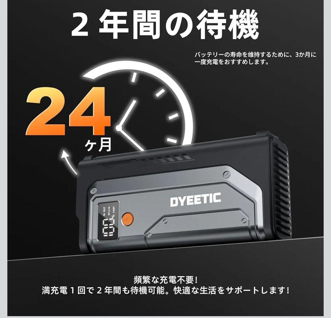 持ってて良かったジャンプスターター 26800mAh大容量12V車用スターター①