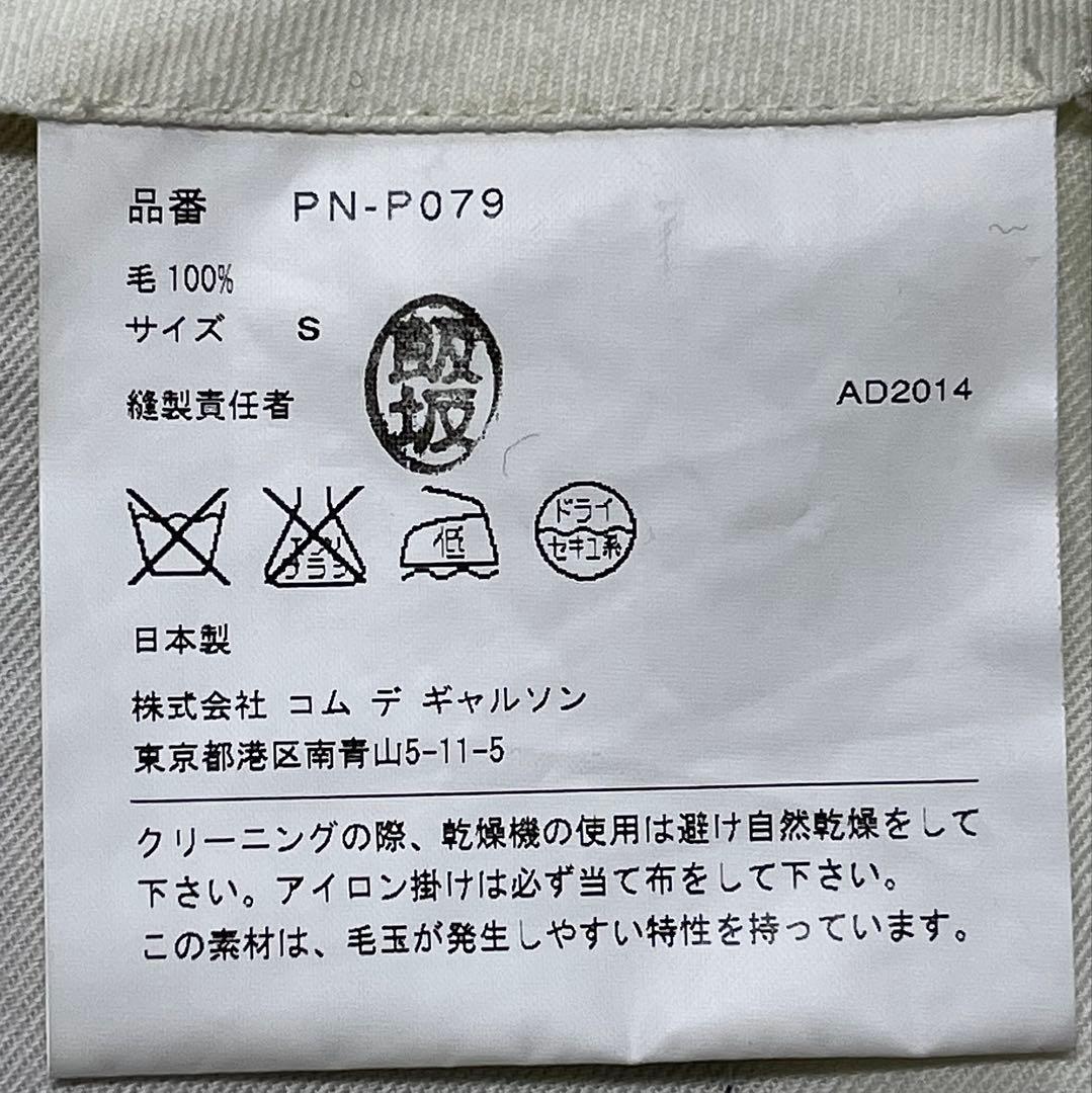 コムデギャルソンオムプリュス / 赤タータン クロップド サルエル パンツ L