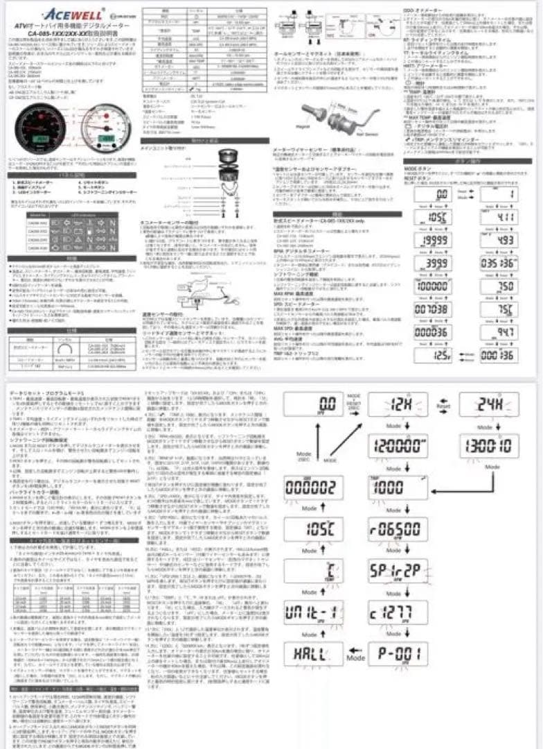 Acewell タコメーター
