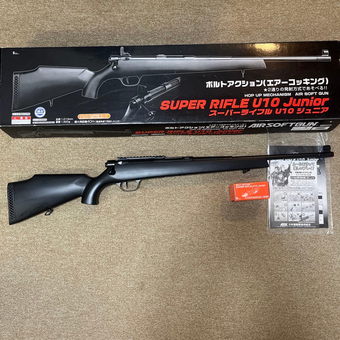 スーパーライフル