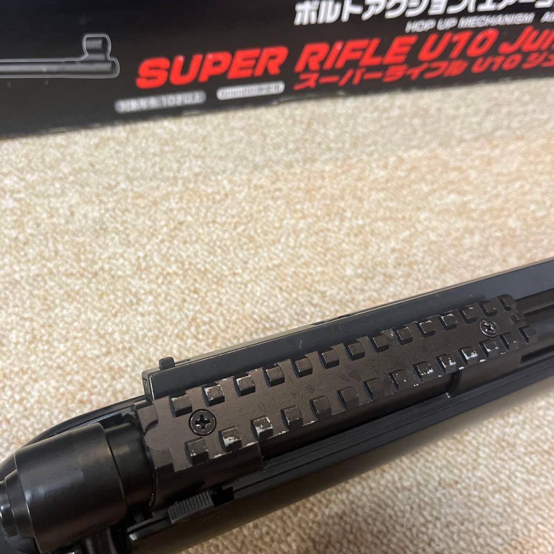 スーパーライフル