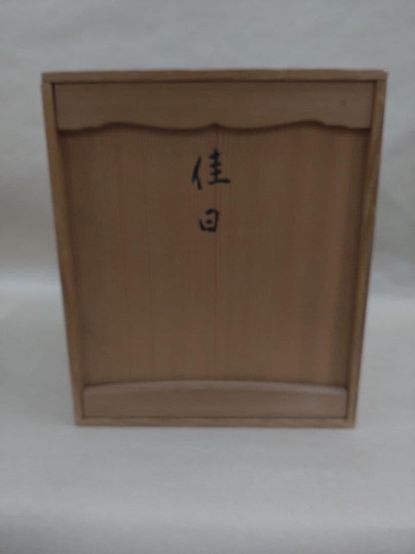 【無形文化財】4世面竹・佳日