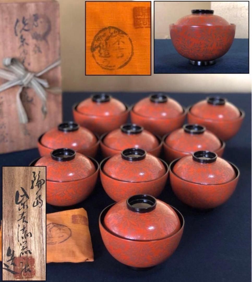 《レ》輪島塗 忍彫 吸物椀10客 柴吉漆器店 共布共箱 251113え1