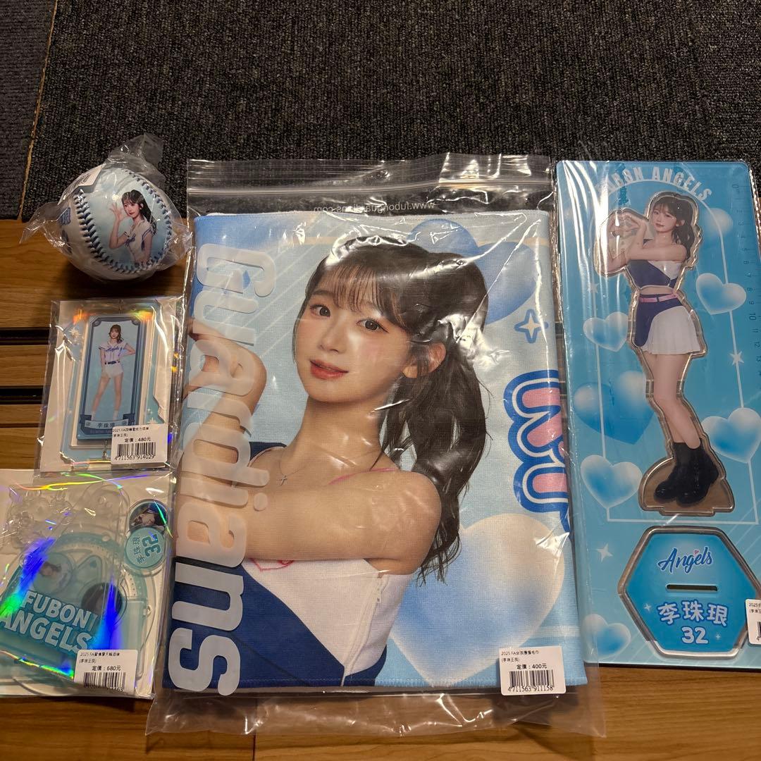 台湾プロ野球 富邦ガーディアンズチア 李珠珢　グッズセット　2025