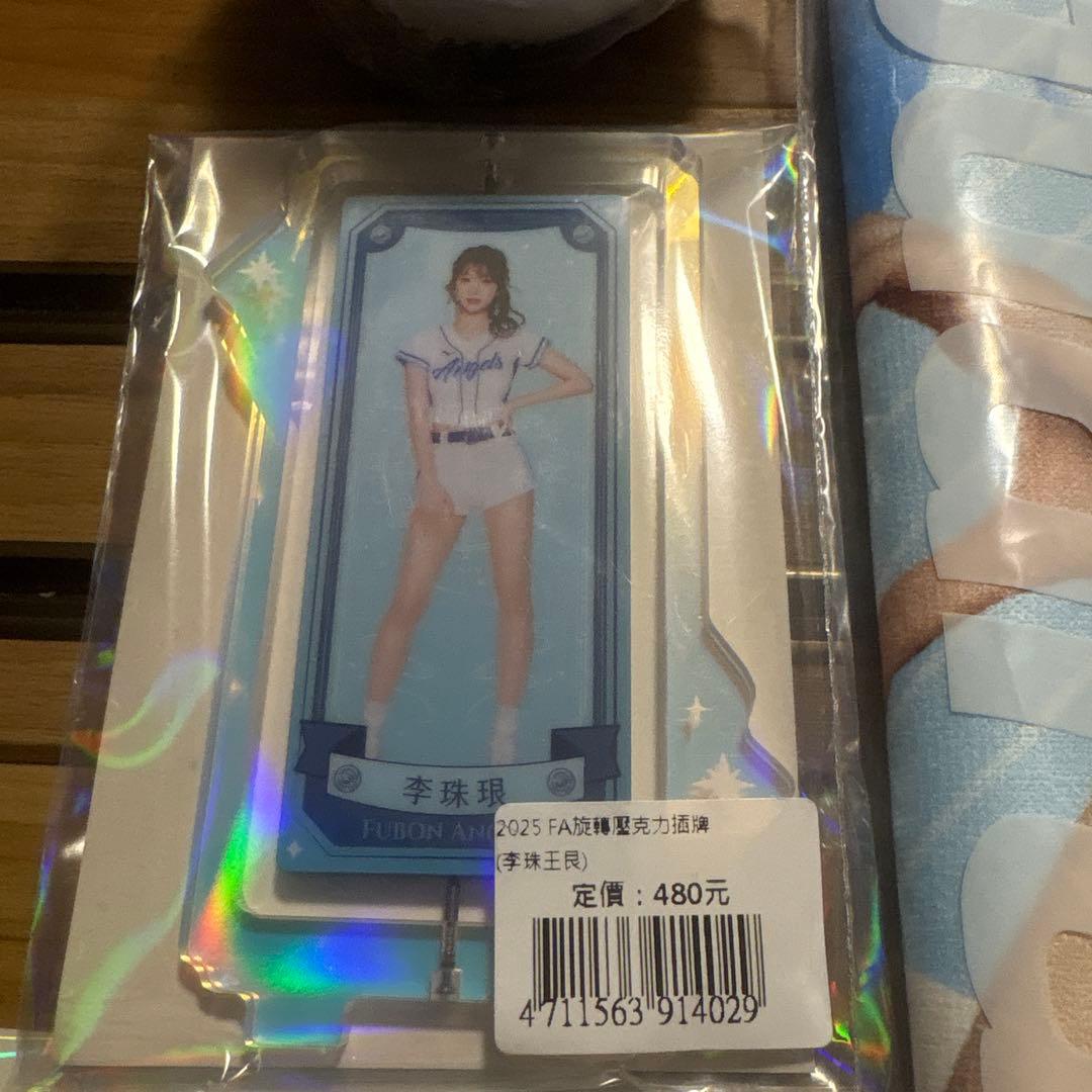 台湾プロ野球 富邦ガーディアンズチア 李珠珢　グッズセット　2025