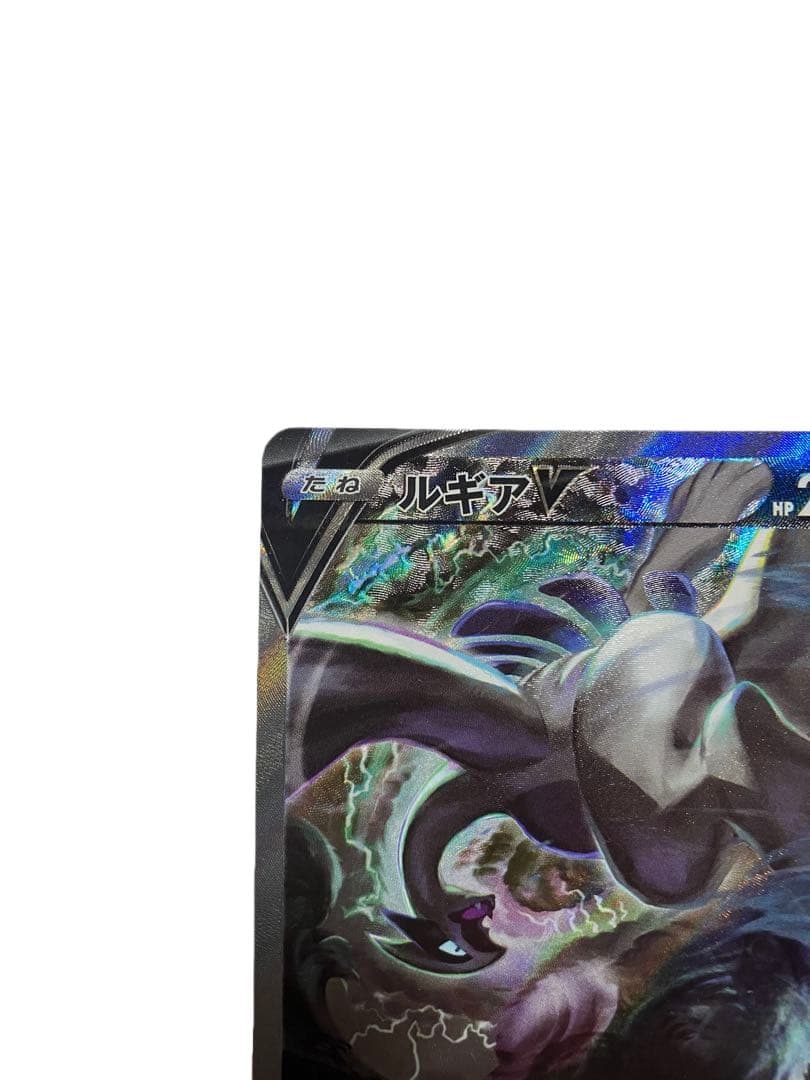 ルギアV SR S12 パラダイムトリガー 110/098