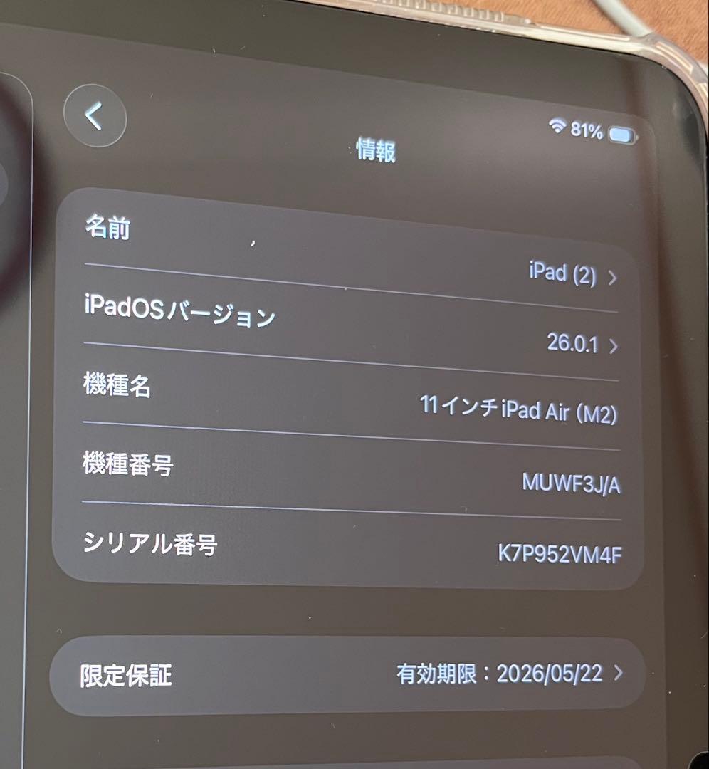 iPad Air M2 11インチ Wi-Fiモデル 128GB