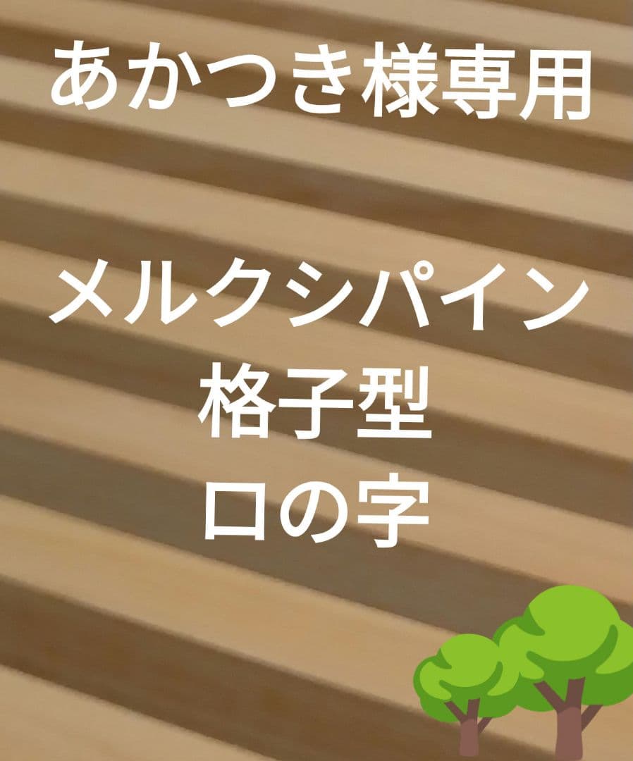 木製　ハンドメイド　オーダー　棚　シェルフ　ラック　水槽台金魚　サイドテーブル