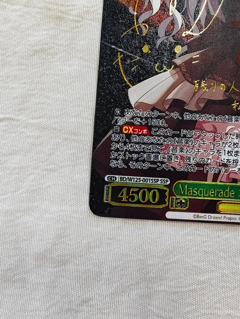 ヴァイスシュヴァルツ Avemujica Masquerade オブリビオニス