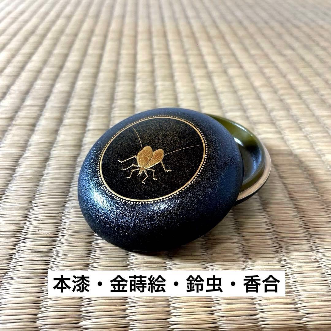 #XG442 本漆・金蒔絵・鈴虫・香合・香道・茶道具・骨董