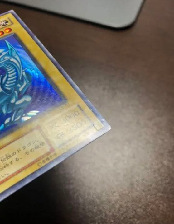 遊戯王 青眼の白龍 ホログラムなしエラーLB-O1 ブルーアイズホワイトドラゴン