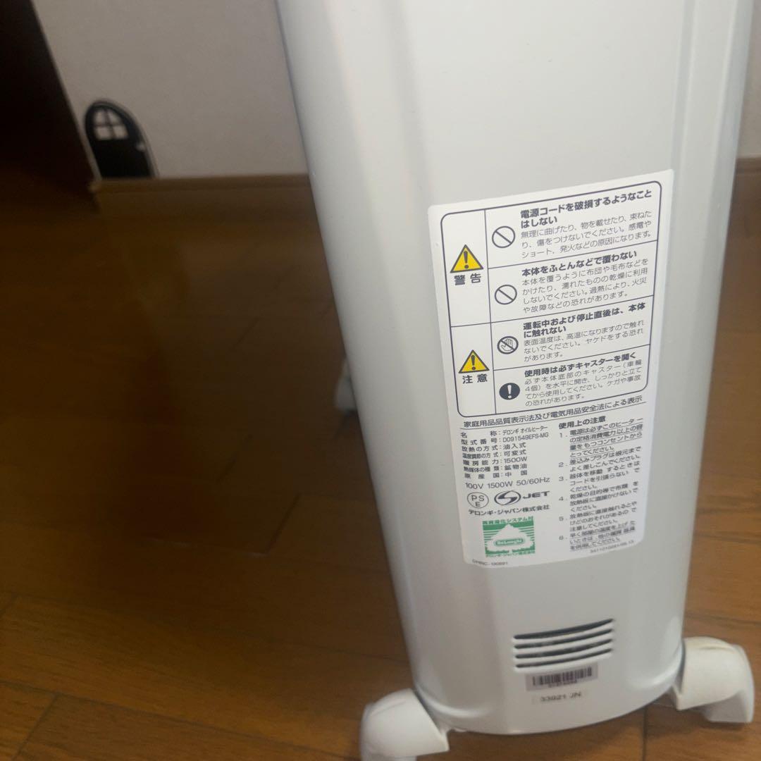 DeLonghi ドラゴン3 オイルヒーター