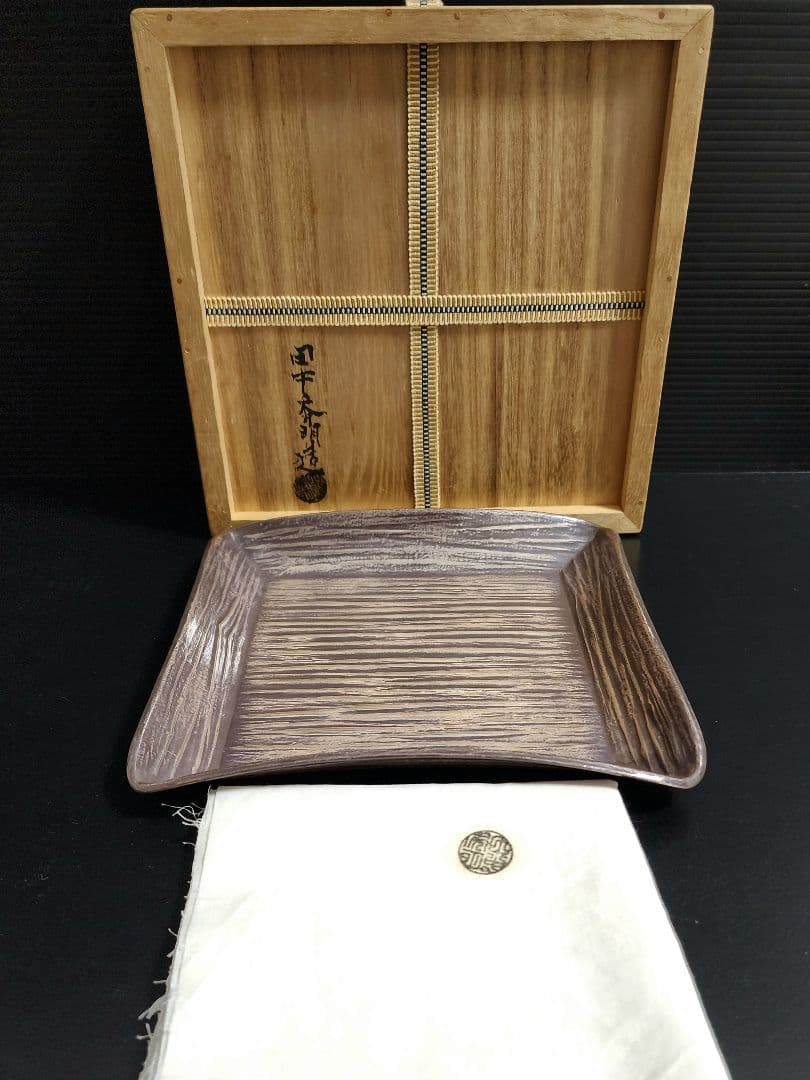 金工師 田中秀明 南鐐 片木目 四方盆 銀製 共箱