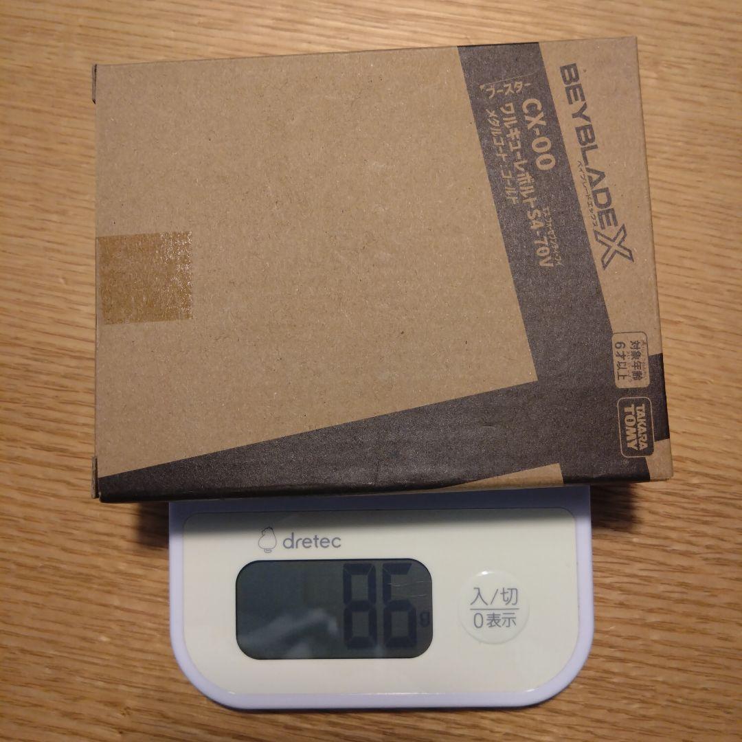 ベイブレード X ワルキューレボルトS4-70V 未開封