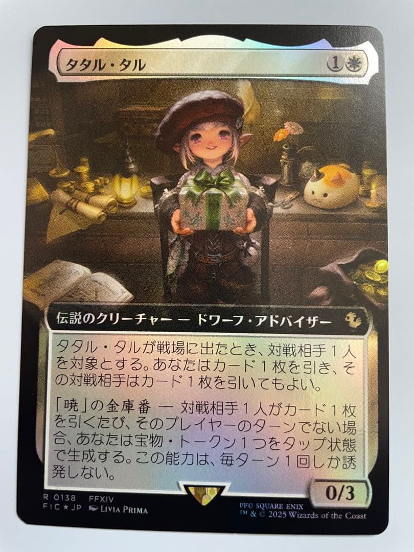 MTG タタル・タル/Tataru Taru 拡張アート Foil 日本語