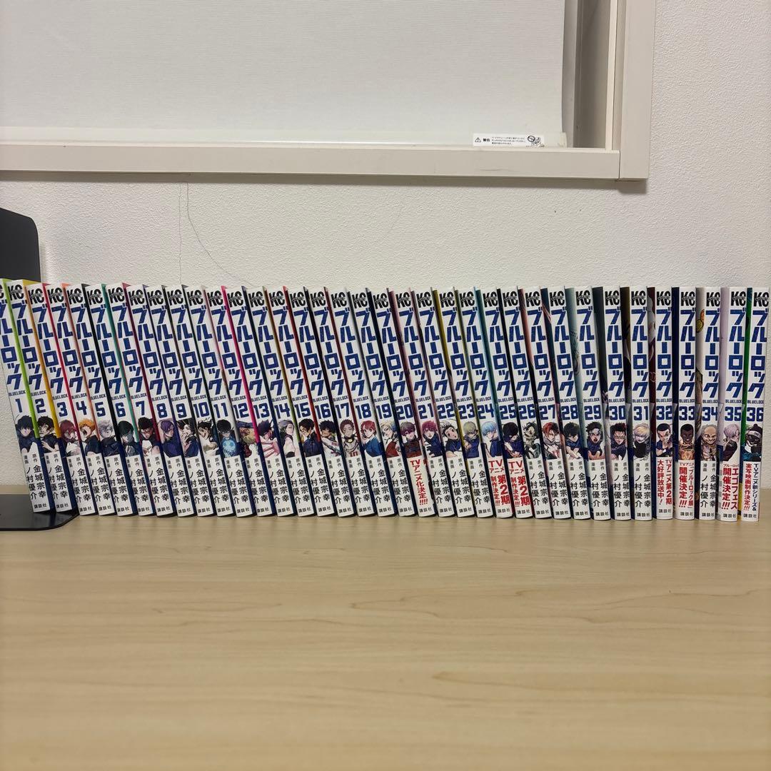 ブルーロック 全巻セット 1-36巻 特典付き