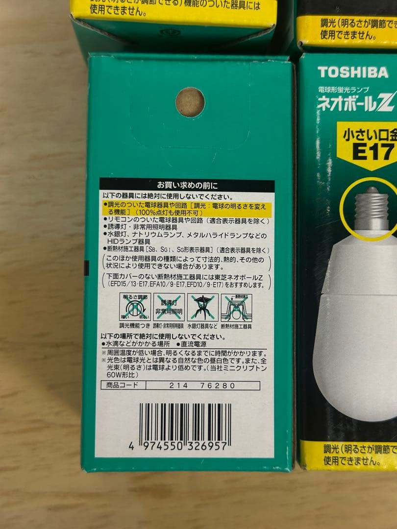 TOSHIBA ネオボールZ A形 60W E17 EFA15EN/13-E17