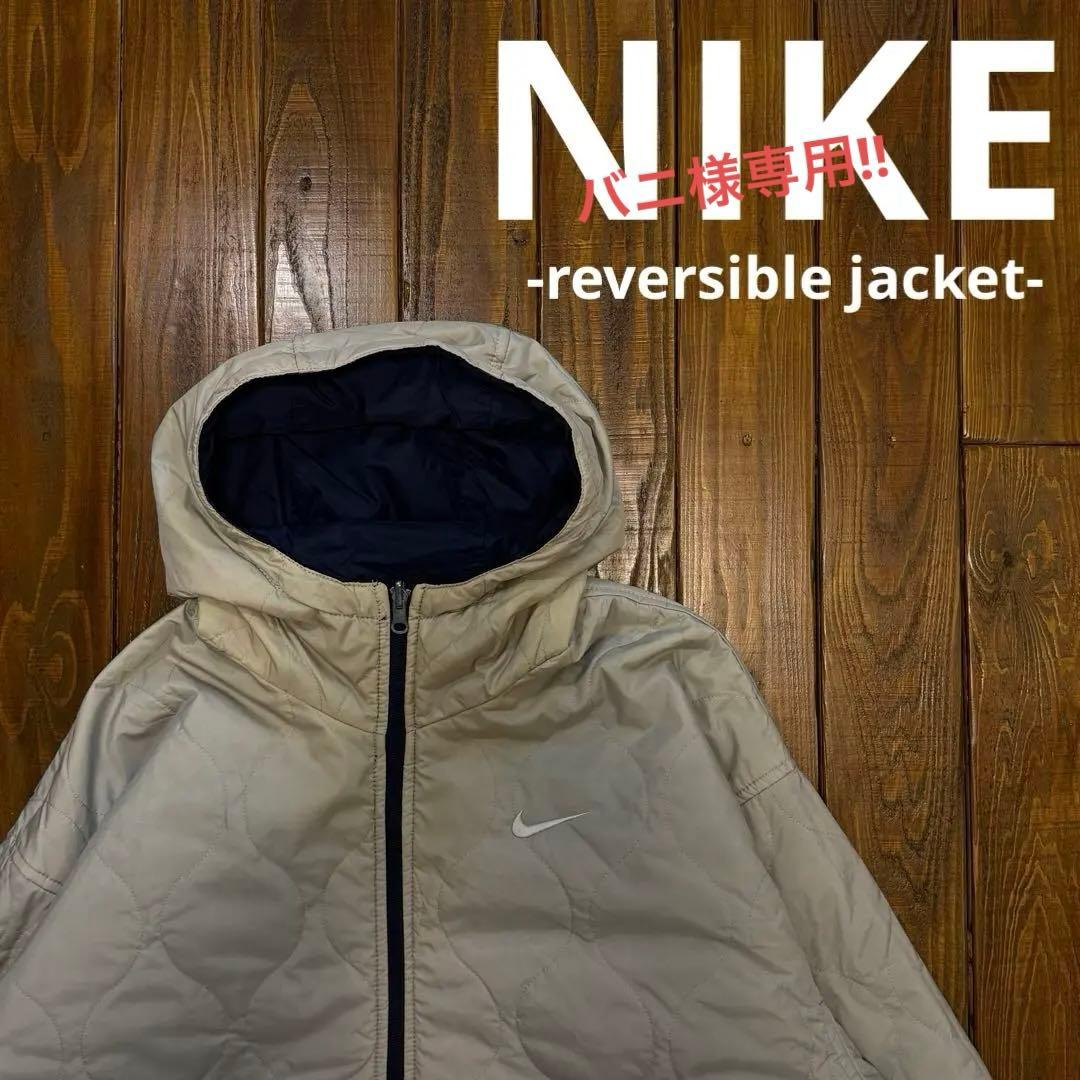 【NIKEナイキ】リバーシブル　アノラックパーカー ナイロンジャケット