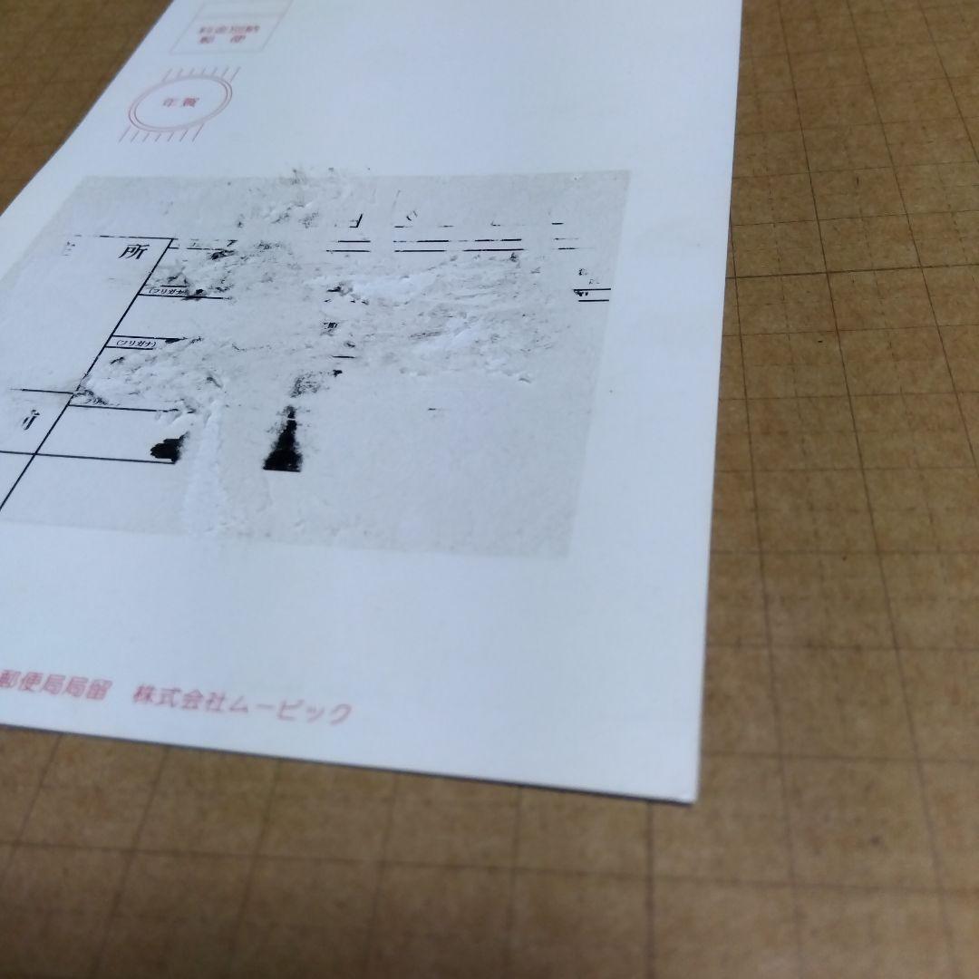 d*3様 名探偵コナン　年賀状　携帯シール　年代物。