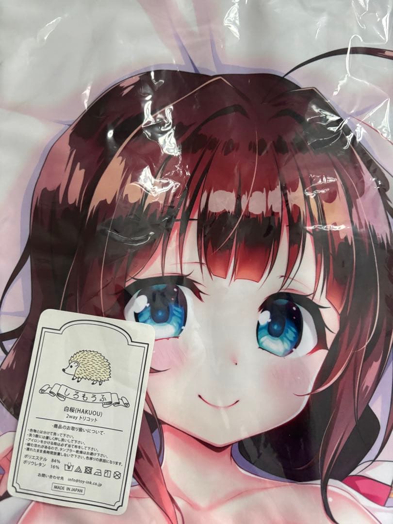 あまとう 雛鶴あい 抱き枕カバー よう太