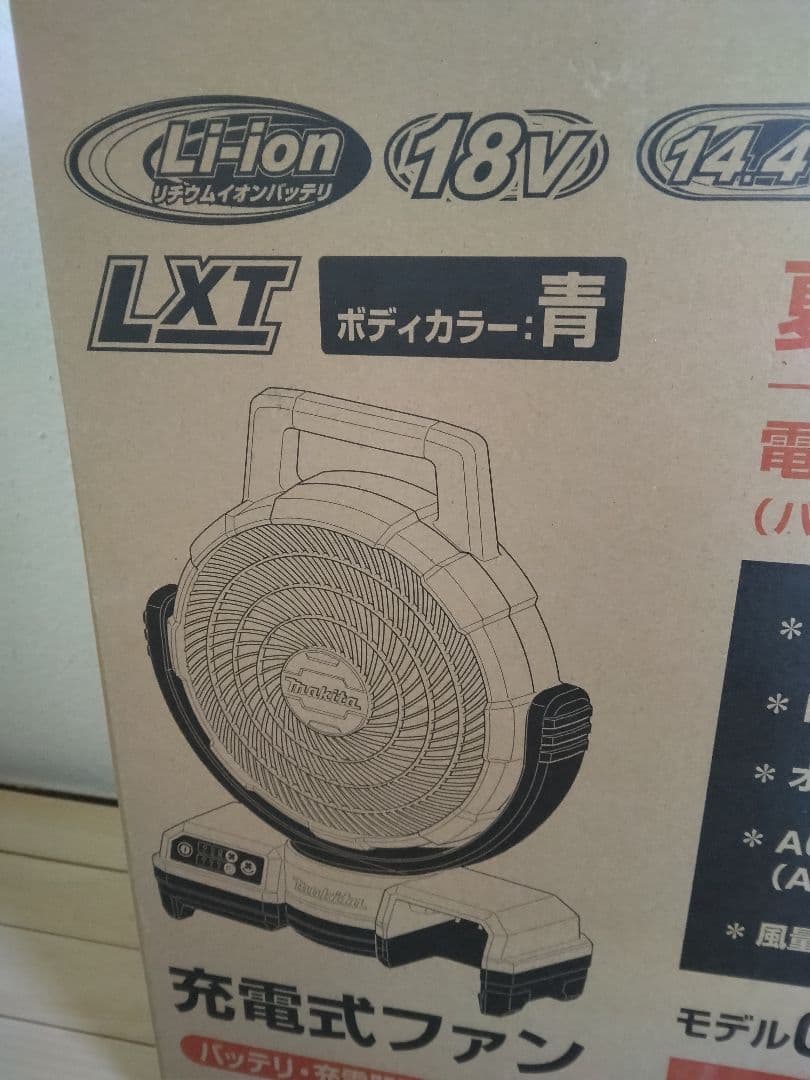 や*ん様 マキタ充電式ファンCF203DZ