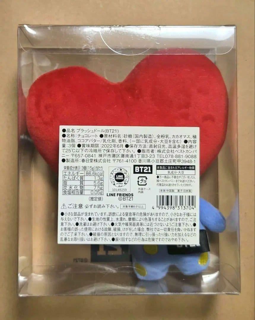 【美品】BT21 TATA プラッシュドール ぬいぐるみ BTS V