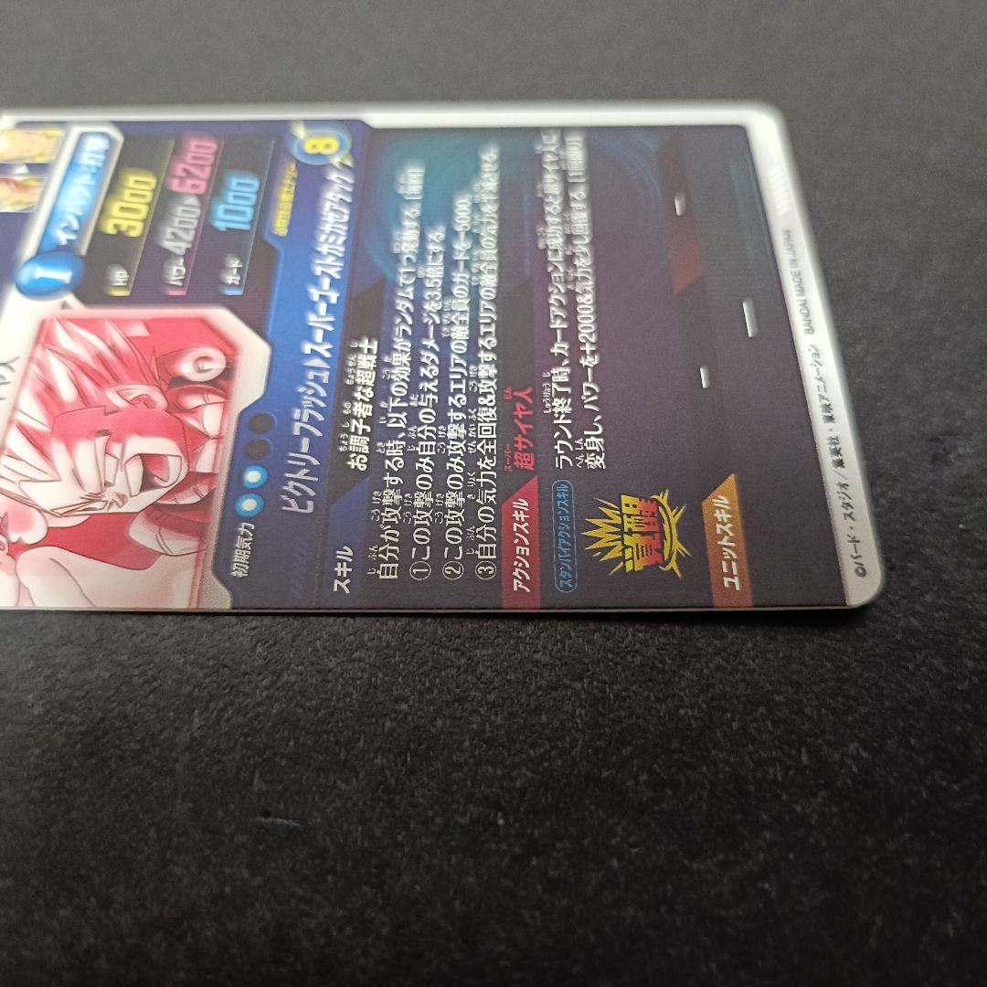 ドラゴンボールスーパーダイバーズ パラレル SDV6 GDR★