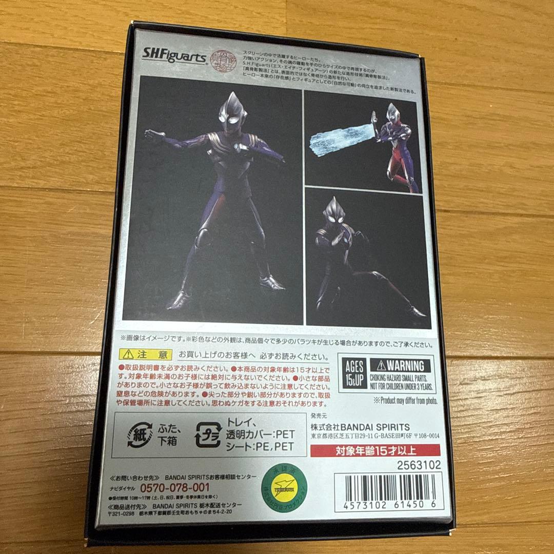 S.H.Figuarts 真骨彫製法　ウルトラマンティガ　マルチタイプ　初版