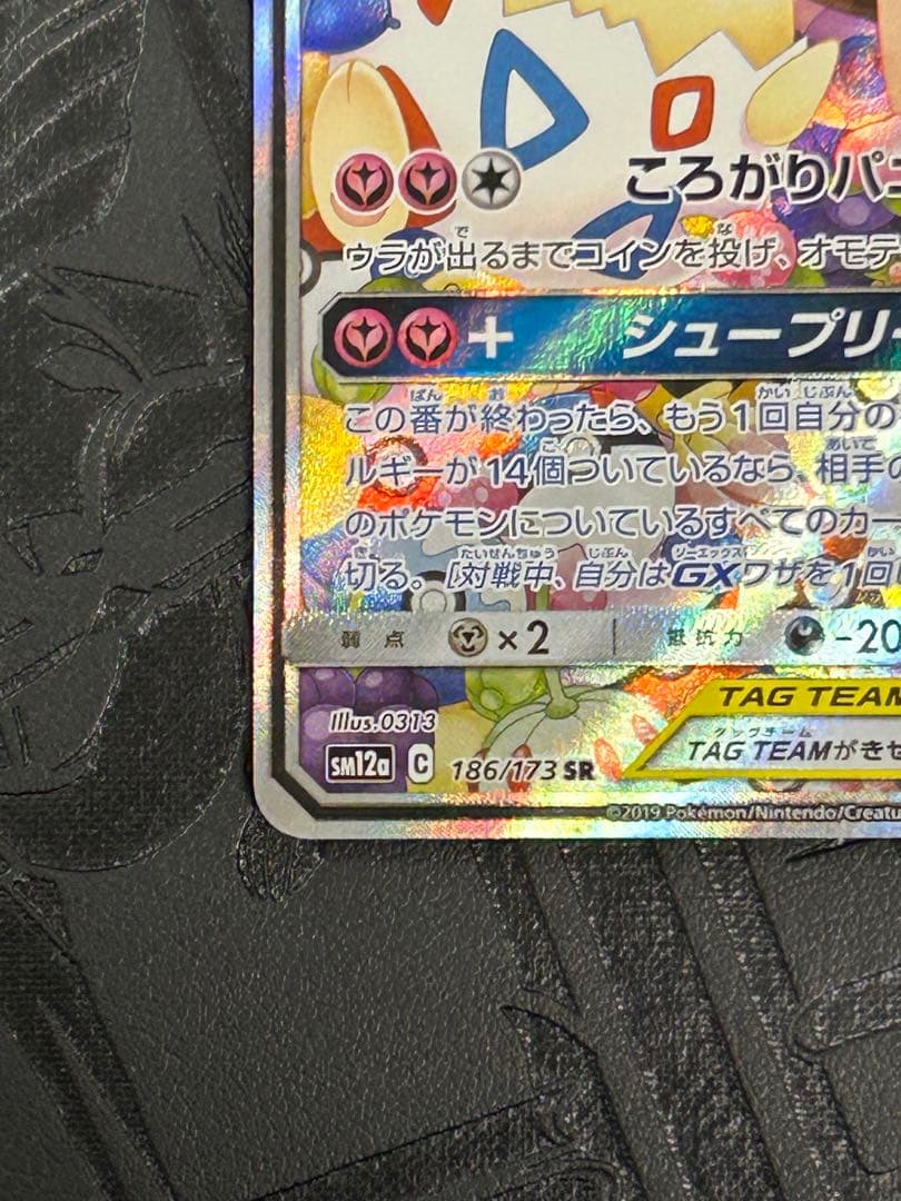 【傷あり特価】トゲピー＆ピィ＆ププリンgx sa