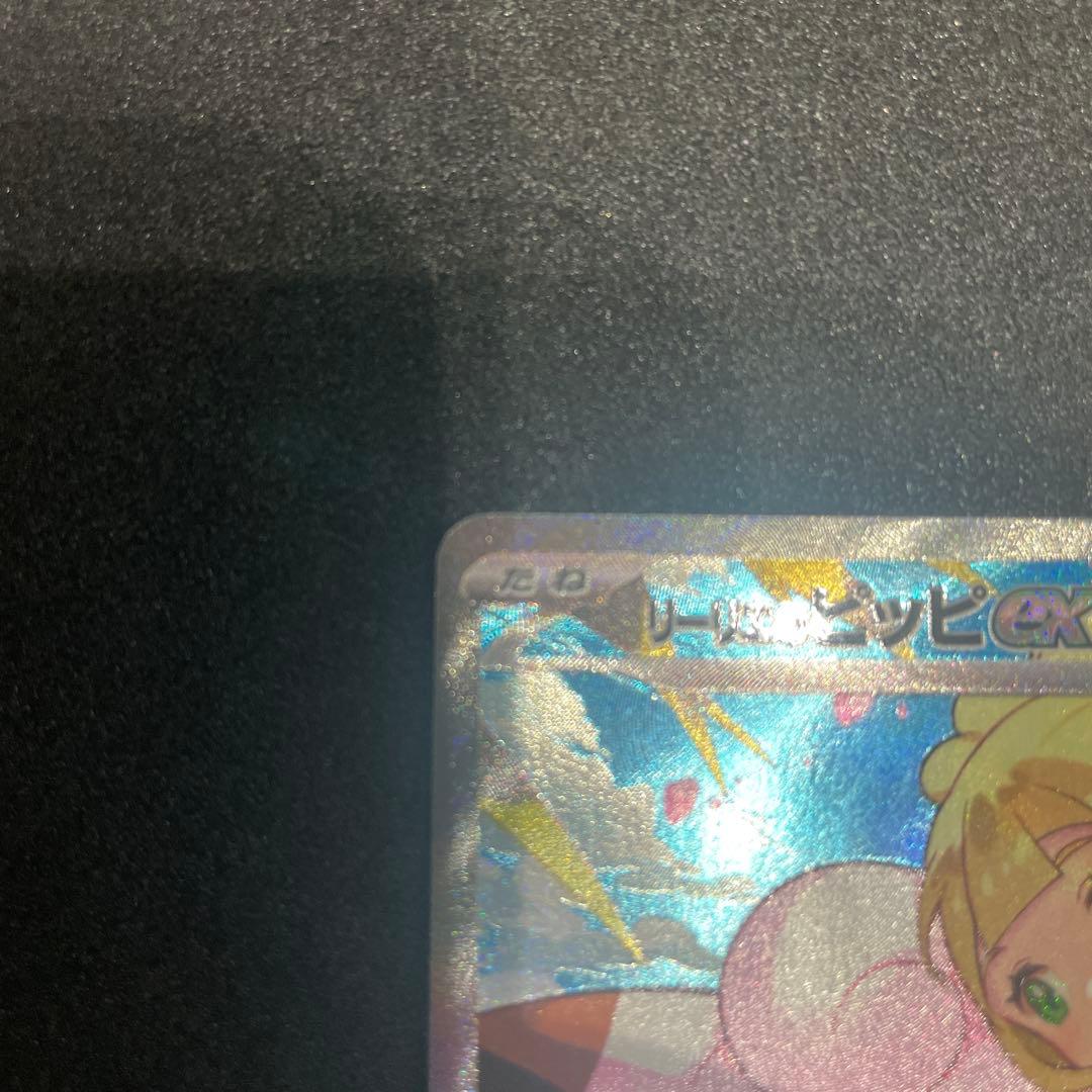 BEETリーリエのピッピsar超美品