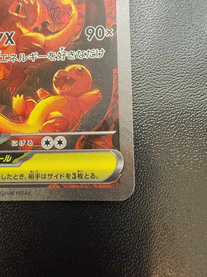 メガリザードンX ex 360HP