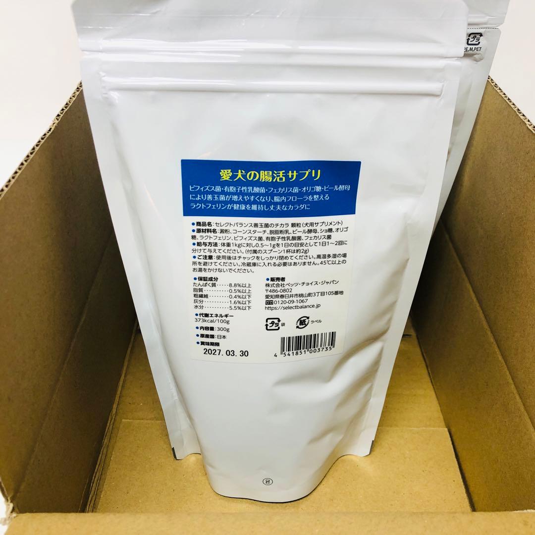 4点セット　セレクトバランス　善玉菌　乳酸菌　顆粒　300g