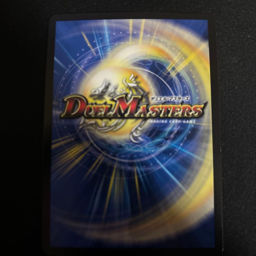 「無月」の頂 ＄スザーク＄ 金トレジャー デュエルマスターズ