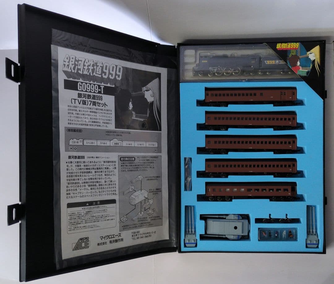 鉄道模型 銀河鉄道999 TV版 7両セット